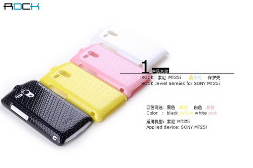 ROCK Jewel Series for SONY MT25i Xperia neo L เคส Rock ของแท้ รุ่นใหม่พิเศษสีสันสดใส พร้อมลายนูนโดดเด่นช่วยให้จับถนัดมือ สวมง่ายกระชับถนอมตัวเครื่องสินค้าคุณภาพพร้อมส่ง ของแท้ 100%